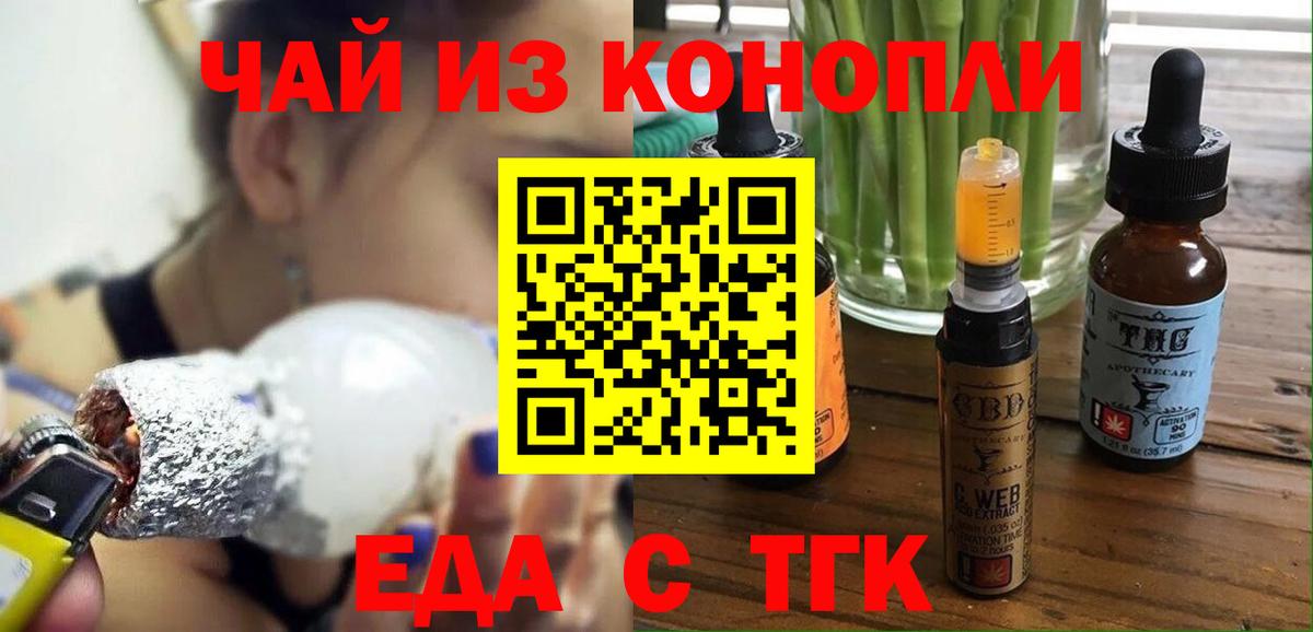Саров  Еда ТГК конопля  Вход с VPN 
