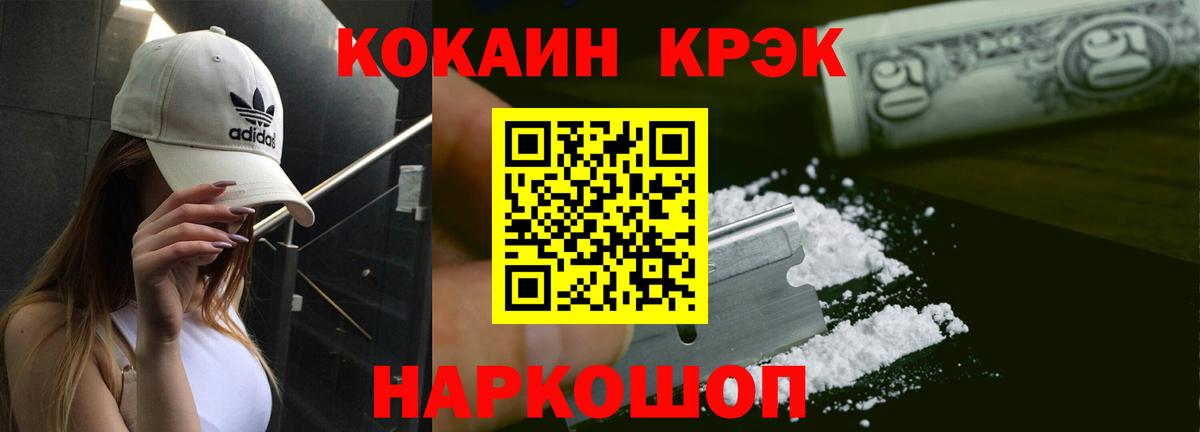 COCAIN Fish Scale  Вход с VPN  Саров  Cocaine Эквадор 