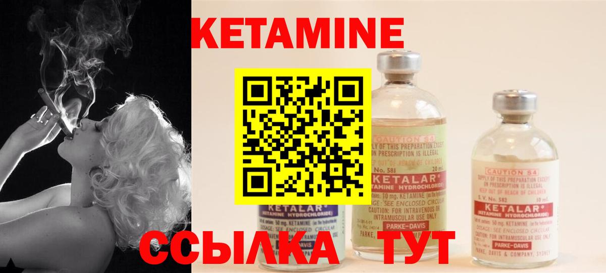 Кетамин ketamine  Вход с VPN  Саров 
