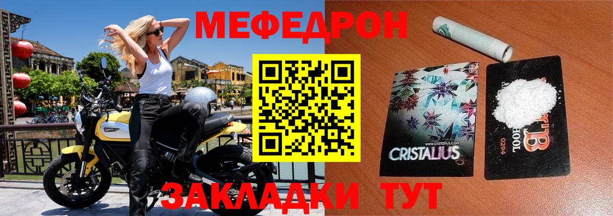 Саров  МЕФ кристаллы  МЕФ  Мефедрон кристаллы  Вход с VPN 