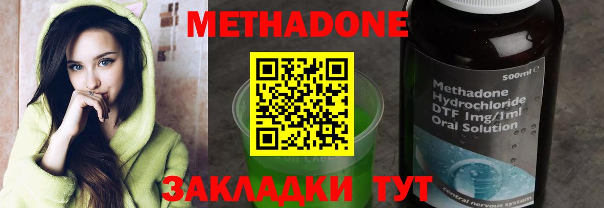 Метадон methadone  Вход с VPN  Саров  Метадон VHQ 