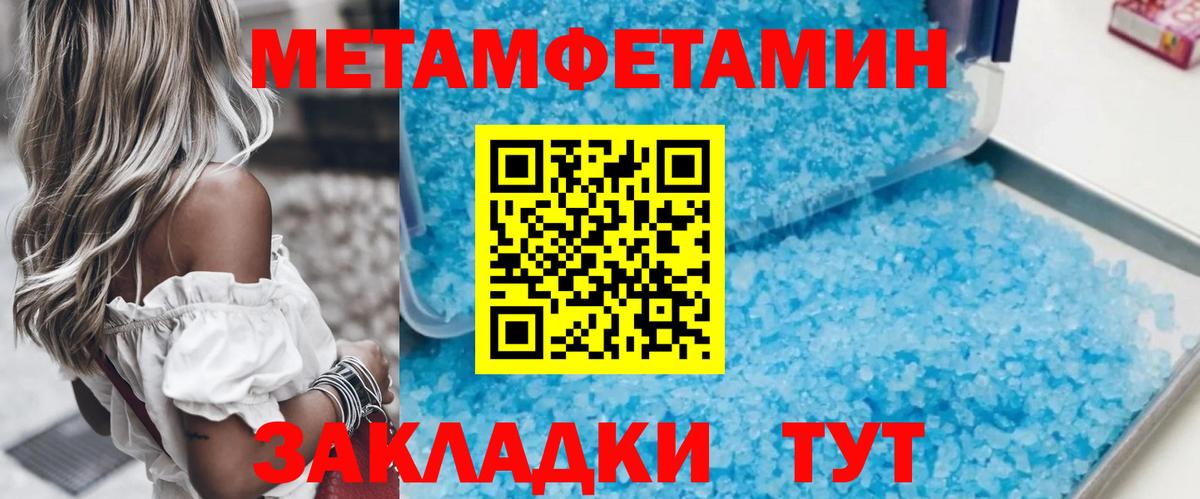Первитин мет  Первитин мет  Вход с VPN  Саров 