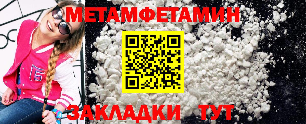 МЕТАМФЕТАМИН Methamphetamine Саров