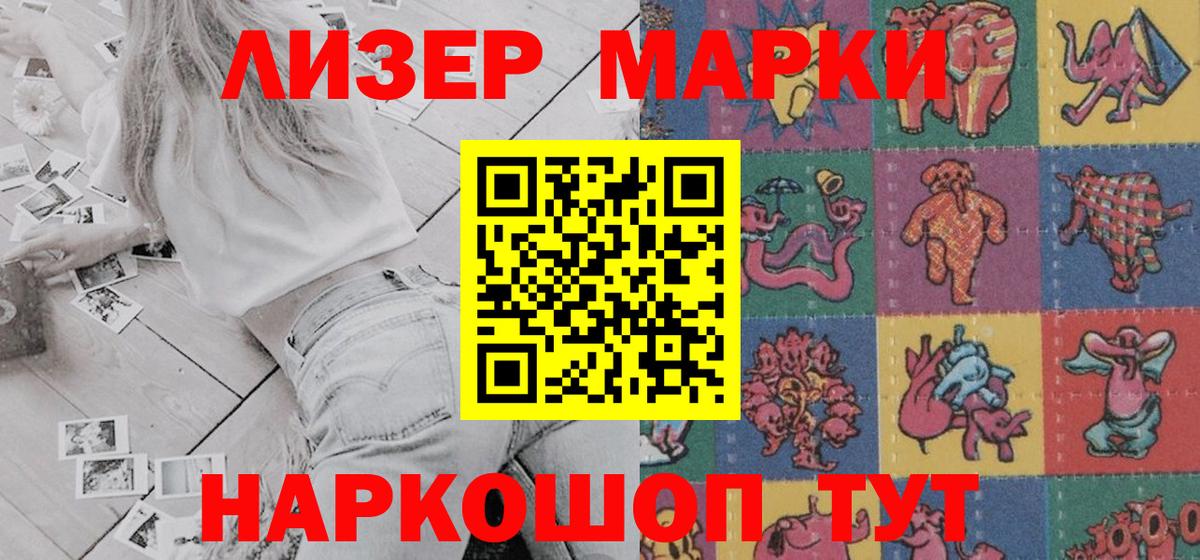 Марки 25I-NBOMe 1,8мг Саров
