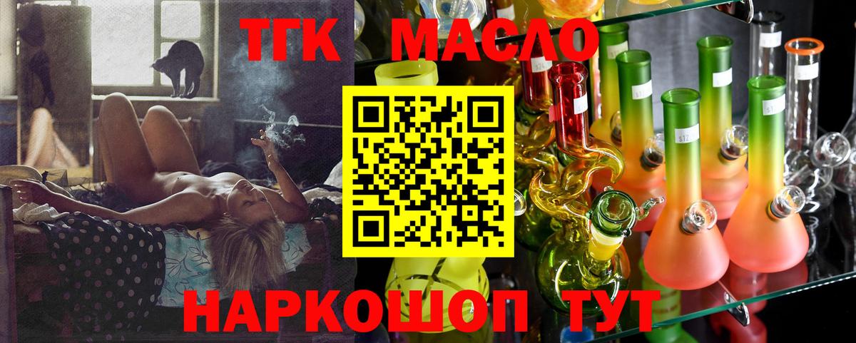 Саров  Дистиллят ТГК THC oil  Вход с VPN  ТГК вейп с тгк 